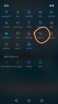 华为手机怎么多屏?