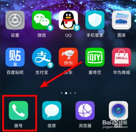 华为手机怎么删分页
