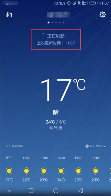华为手机合缝怎么设置 华为手机合缝怎么设置