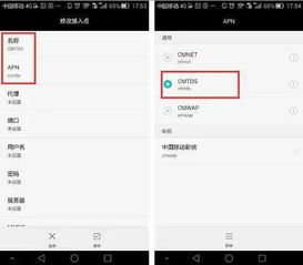 华为手机怎么调高网速