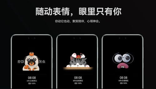 华为手机怎么打小表情