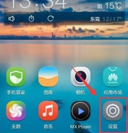 华为手机游戏怎么调