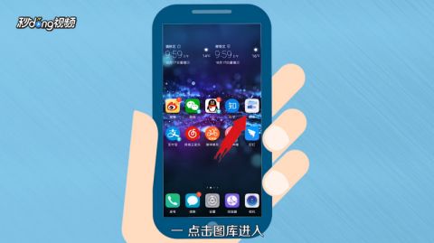 华为手机相册怎么移位 华为手机相册怎么移位