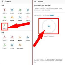 华为手机送修怎么设置 华为手机送修怎么设置