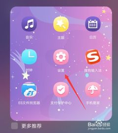 华为手机怎么彩虹电量 华为手机怎么彩虹电量