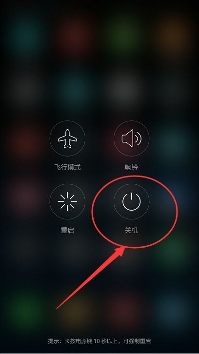华为手机怎么来电关机 华为手机怎么来电关机