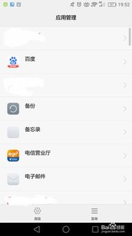 华为手机流量怎么删除 华为手机流量怎么删除