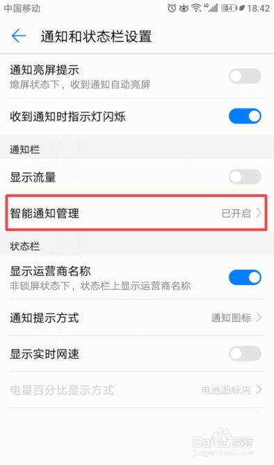 华为手机怎么关闭恶意 华为手机怎么关闭恶意