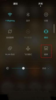 华为手机怎么框选截图 华为手机怎么框选截图