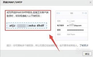华为手机怎么设备邮箱