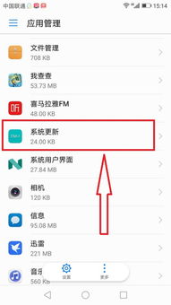 怎么刷新软件华为手机 怎么刷新软件华为手机