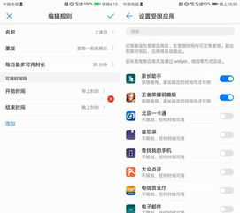 华为手机游戏怎么设置