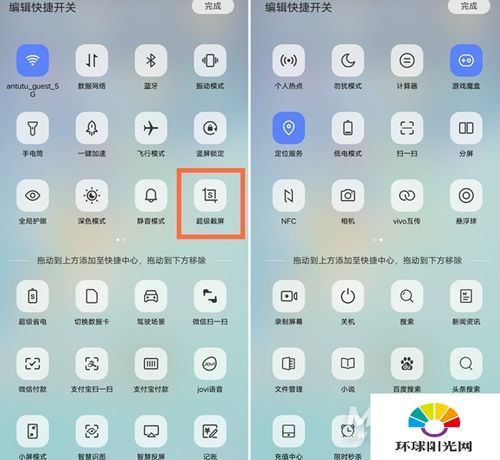 华为手机怎么画截图 华为手机怎么画截图