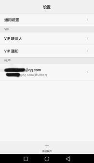 华为手机怎么收邮箱 华为手机怎么收邮箱