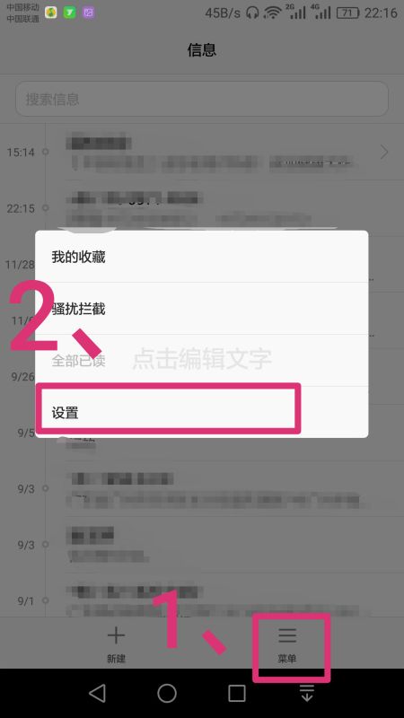 华为手机怎么取消原点 华为手机怎么取消原点