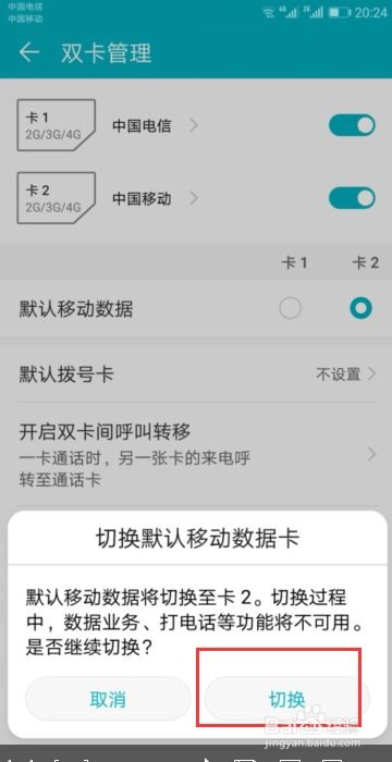 手机流量怎么充华为 手机流量怎么充华为