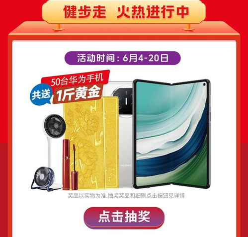 华为手机金条怎么关闭 华为手机金条怎么关闭