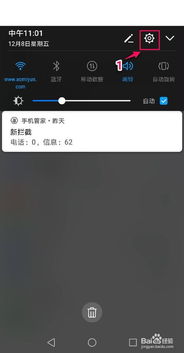 华为怎么设定手机省电