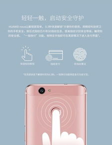 华为手机指纹怎么遮挡 华为手机指纹怎么遮挡