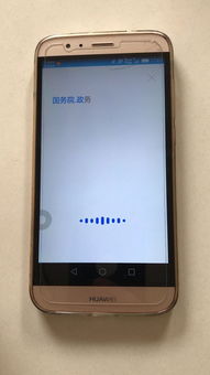 华为手机怎么将声音 华为手机怎么将声音
