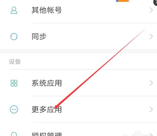 华为手机键盘怎么找回