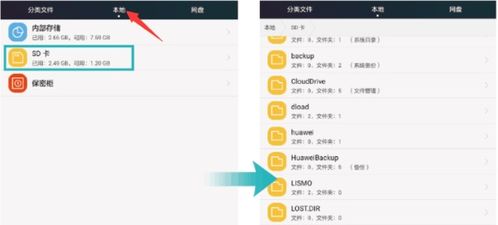 华为手机怎么查阅文档 华为手机怎么查阅文档