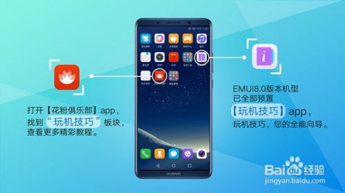 怎么防止华为手机丢