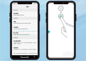 华为手机怎么消除指纹 华为手机怎么消除指纹