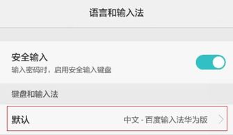 华为手机怎么输入语音