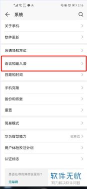 华为手机搜狗怎么换行 华为手机搜狗怎么换行