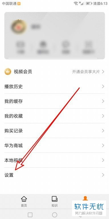 华为手机怎么推送视频 华为手机怎么推送视频