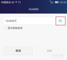 华为手机热点怎么连不上