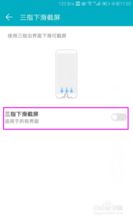 华为手机怎么允许截图 华为手机怎么允许截图