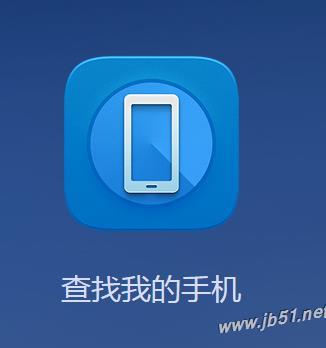 华为手机怎么定位别人 华为手机怎么定位别人