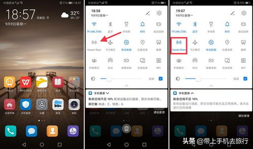 华为手机怎么给oppo手机互传 华为手机怎么给oppo手机互传