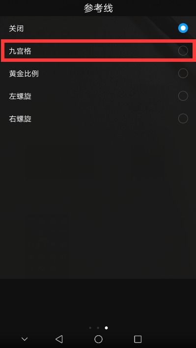 华为手机怎么调出混响