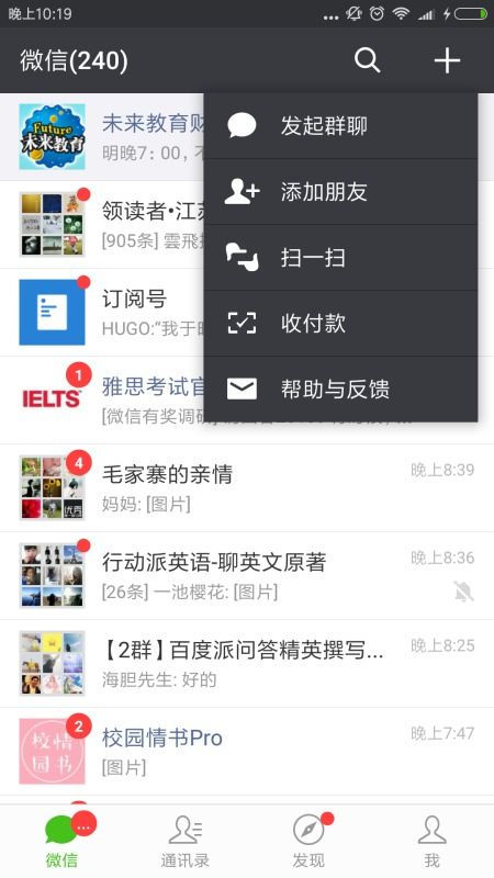 华为手机怎么群转账