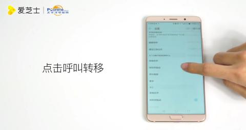 手机怎么呼叫华为音响