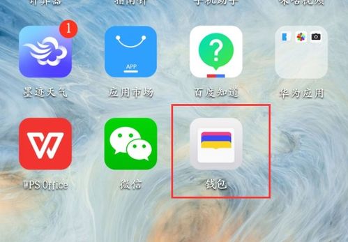 华为手机钱包怎么借钱