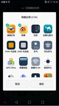 华为手机怎么隐藏密码 华为手机怎么隐藏密码
