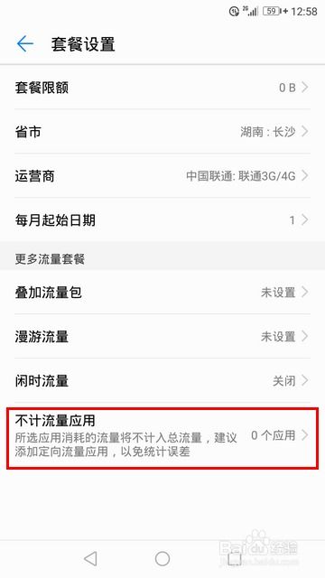 华为手机怎么搬数据 华为手机怎么搬数据