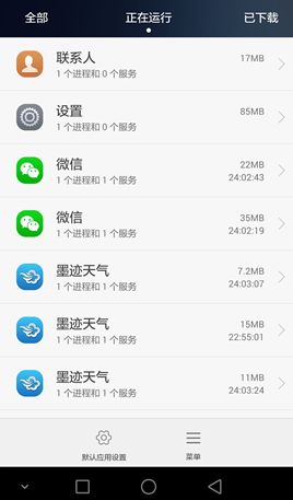 华为手机怎么查人脉 华为手机怎么查人脉