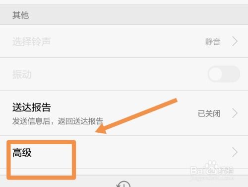 华为手机怎么换短信 华为手机怎么换短信