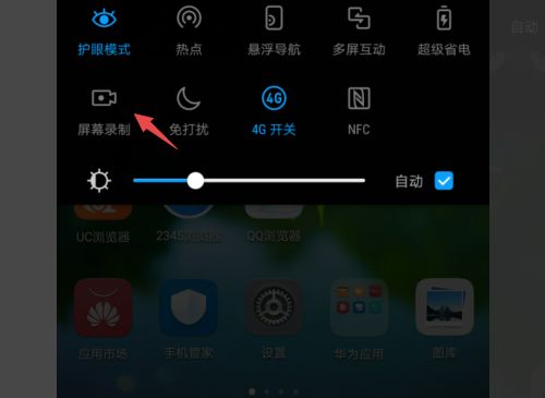 华为手机怎么录成视频 华为手机怎么录成视频