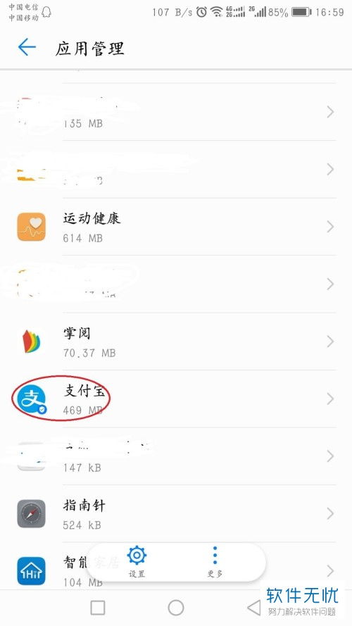 华为手机怎么设置读取 华为手机怎么设置读取