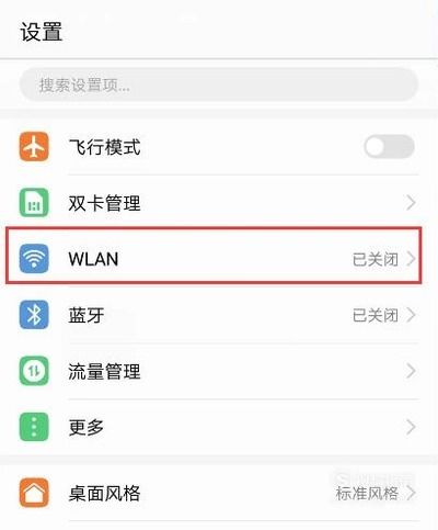 华为手机怎么连接内网 华为手机怎么连接内网