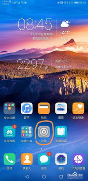 华为系列手机怎么唤醒 华为系列手机怎么唤醒