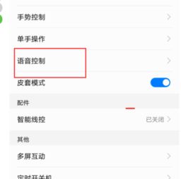 怎么找华为语音手机