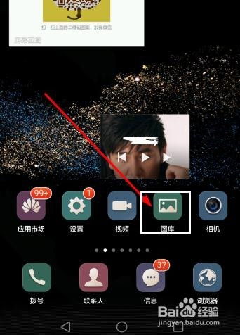 华为手机视频怎么传送 华为手机视频怎么传送