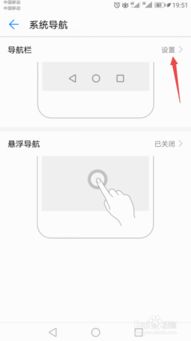 怎么固定主页华为手机 怎么固定主页华为手机